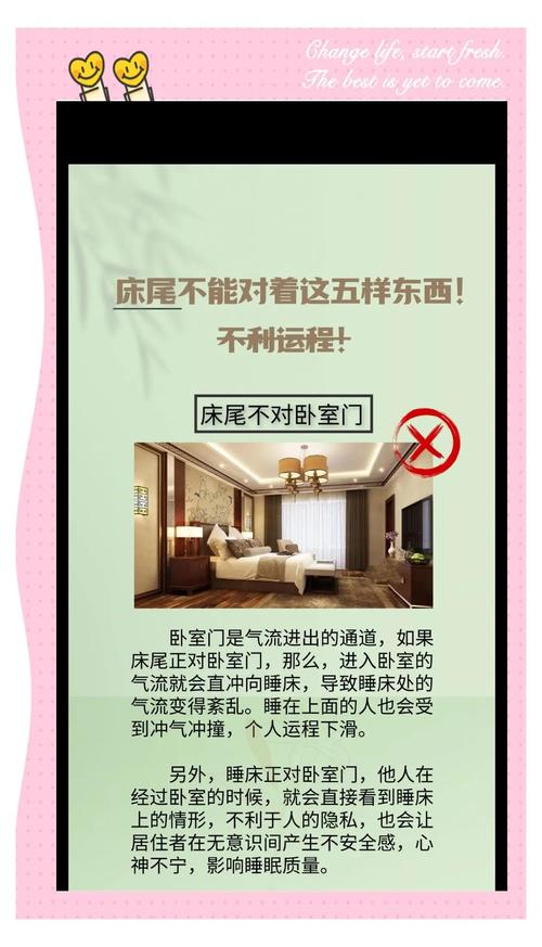 2026年2月21日这一天安床是否适宜，有没有什么讲究？