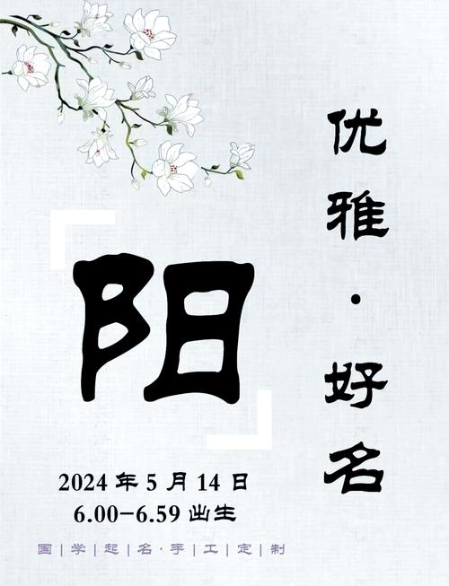 阳字五行属什么？如何为阳字女孩取最佳组合名字？