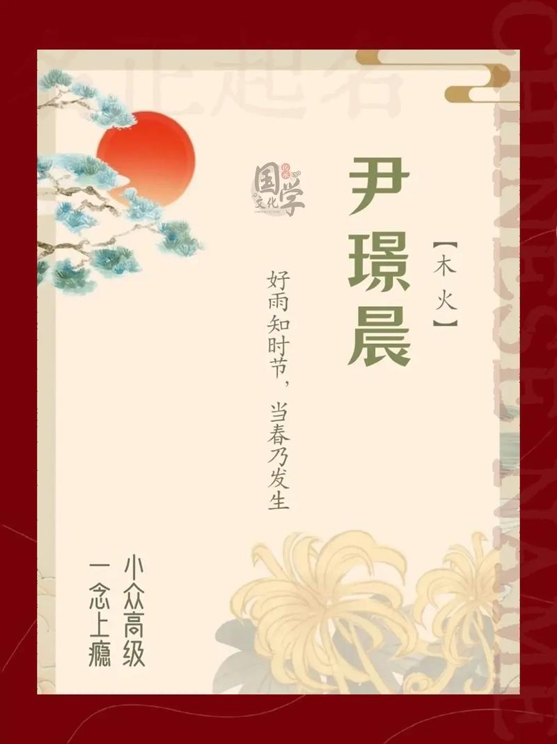 尹姓女孩名字中，有没有特别吉利的好听名字推荐？