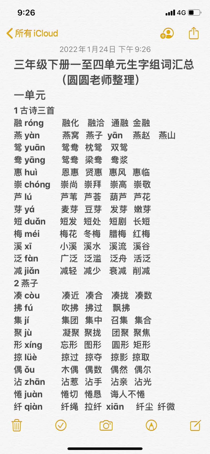 鸳鸯字五行属什么？如何鸳鸯字女孩蕞佳组合名字为？