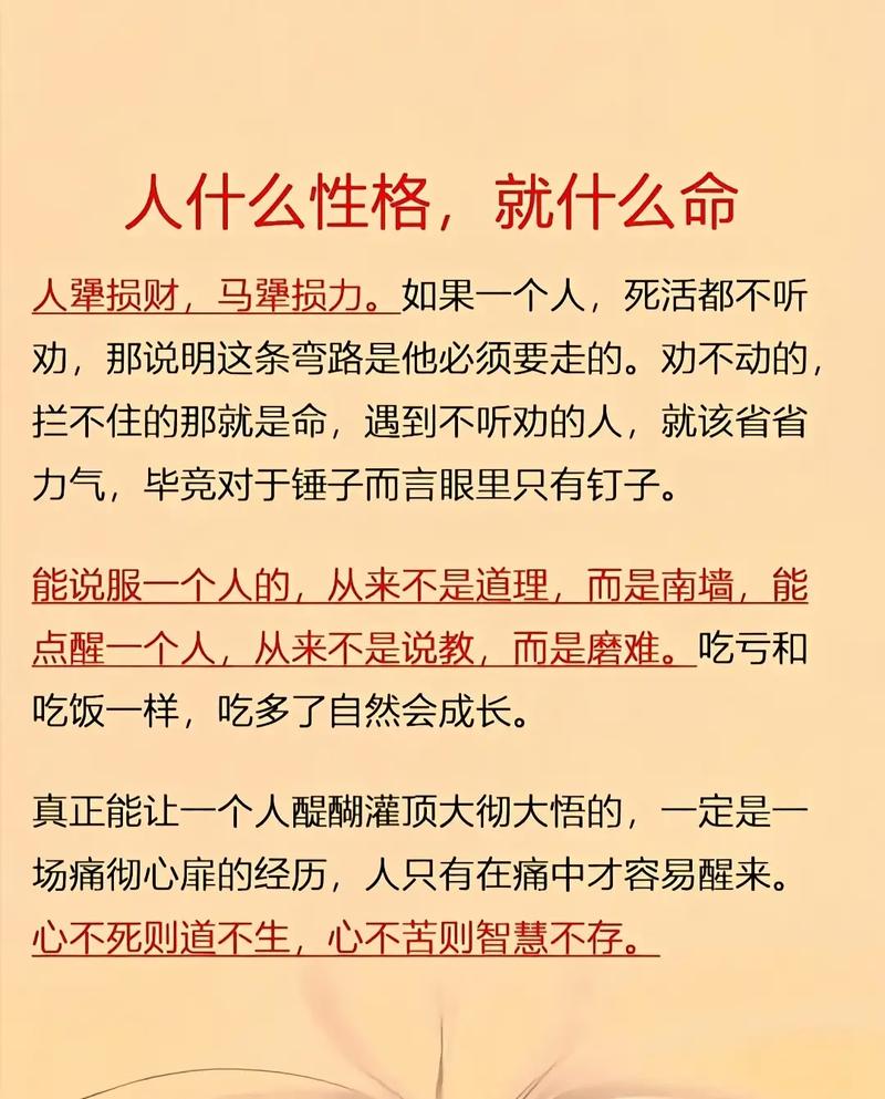 什么样的人注定有什么命？人者阝有哪些显著特点？