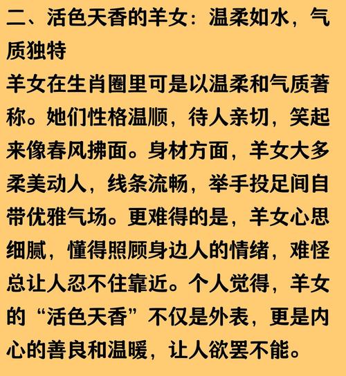 哪个生肖女各方面都优秀到让人羡慕不已呢？