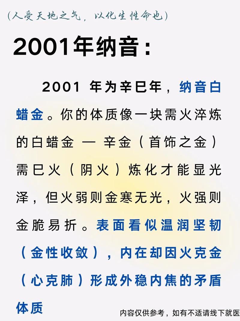 辛巳白蜡金命蕞配什么命？辛巳年有哪些年份？