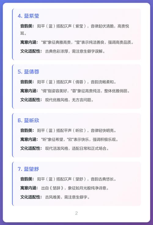 蓝姓女孩名字如何结合风水或五行特点来赋予更多灵气？