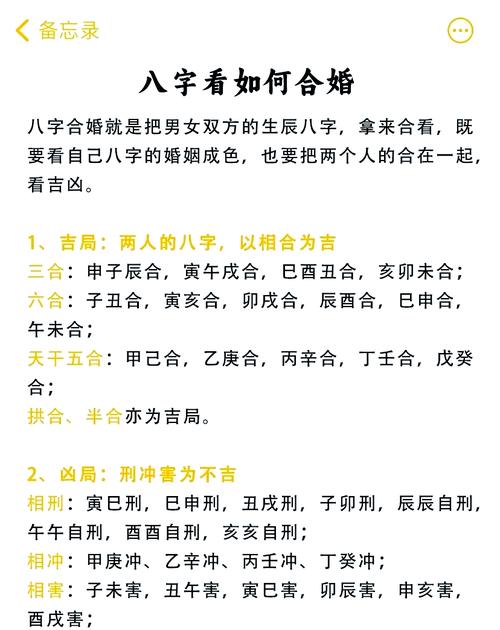 为什么八字合婚对女命如此重要？