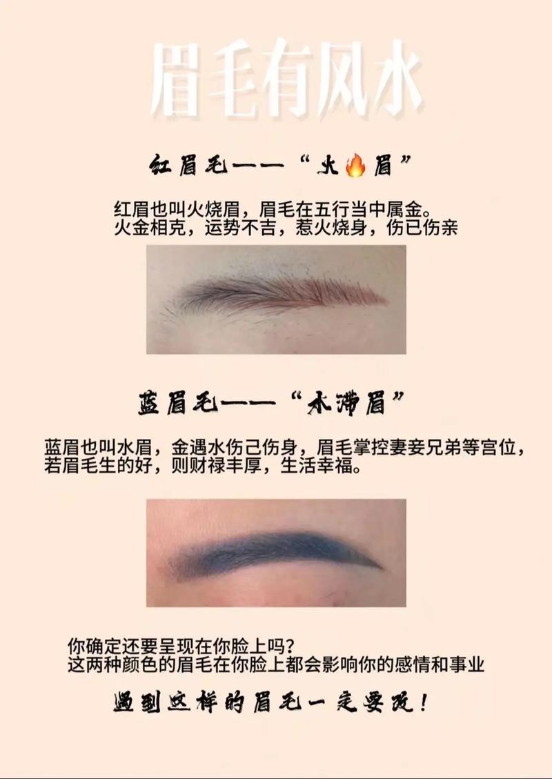 纹眉对风水有影响吗？女人改变运势的疑问？