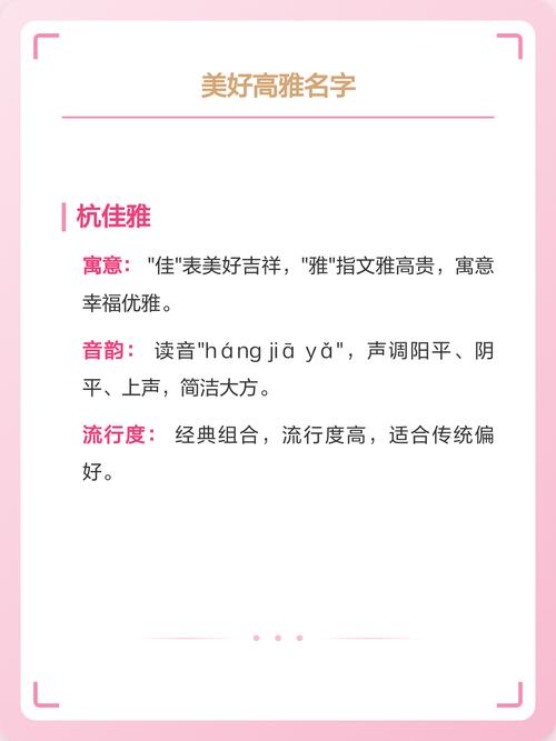 杭姓女宝宝名字如何结合风水和五行进行优化？