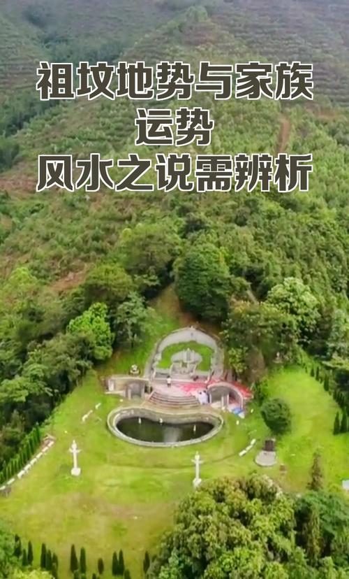 墓地风水对女儿家的运势有何具体影响？