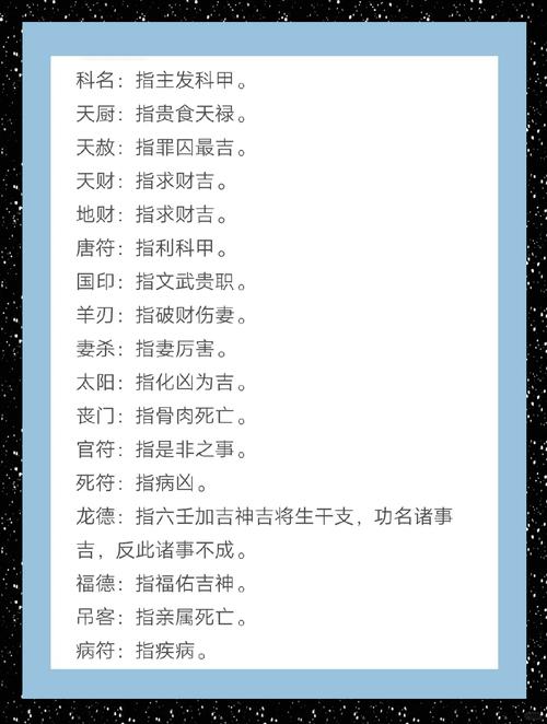 八字中灾祸命局如何识别和化解？