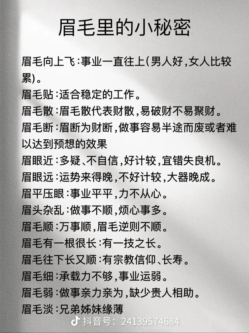 为什么风水大师自己不能修眉呢？这是不是有特别的讲究？