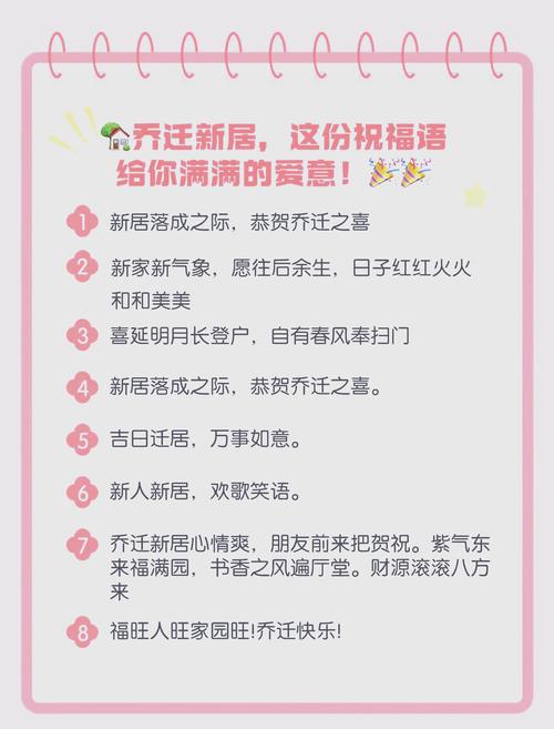 2026年6月14日农历四月廿九乔迁新居，今日入住新居是否吉利？