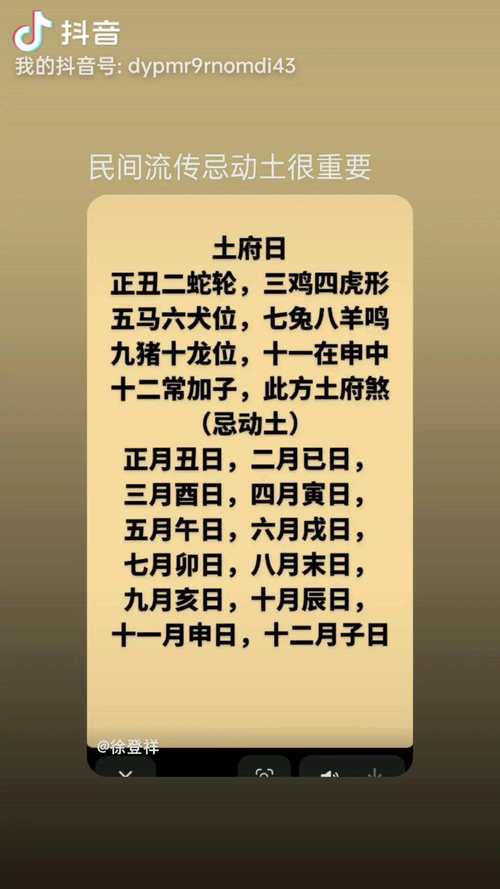 2026年农历三月二十一适合破土动工吗？今日破土吉凶如何？