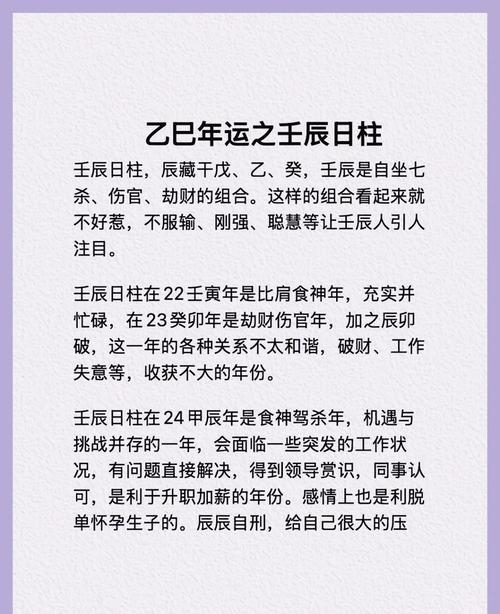 庚辰年生的人是什么命？壬辰年是哪几年？