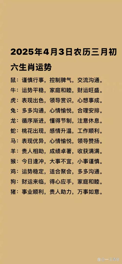 2026年哪个生肖运势不佳？