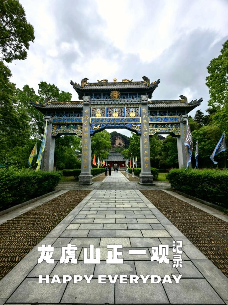 江西正一观是否进行过风水布局的修整或调整？