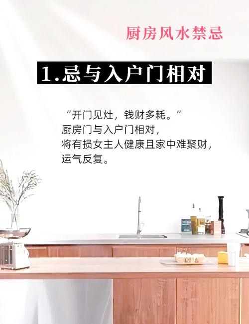 厨房居住环境风水适宜吗？嫩否长期居住？