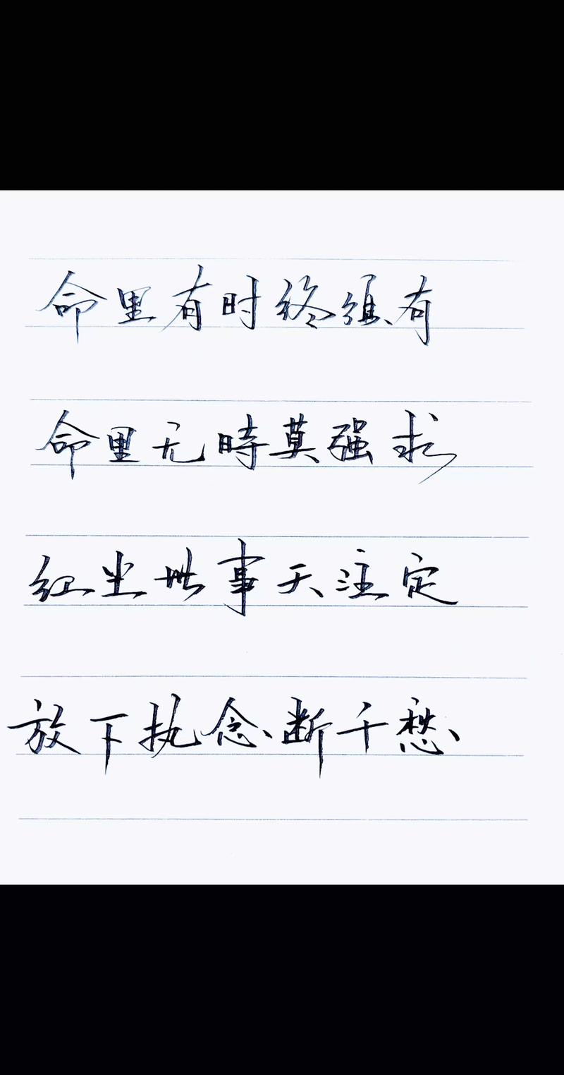 如何将八字命书法成长尾关键词？