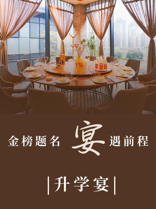 2026年5月22日举办升学宴，这个日子适合举行升学宴吗？