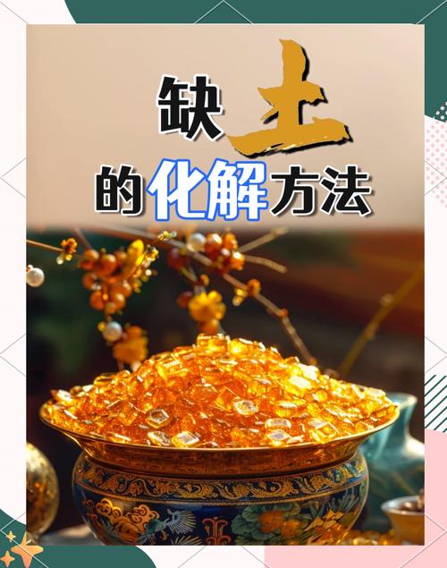 五行中土元素不足，如何有效补土增强体质？