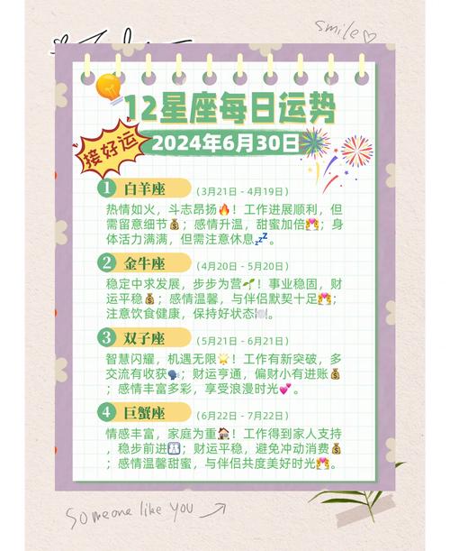 1999年六月30日命格是什么意思？