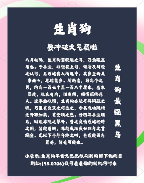 哪个生肖在八月财富事业双丰收，运势爆发？