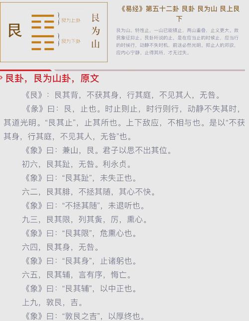 八字命卦中，艮卦代表什么含义？