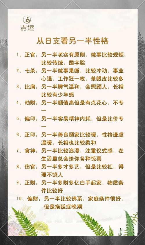 如何掌握判断大运好坏的精准技巧？