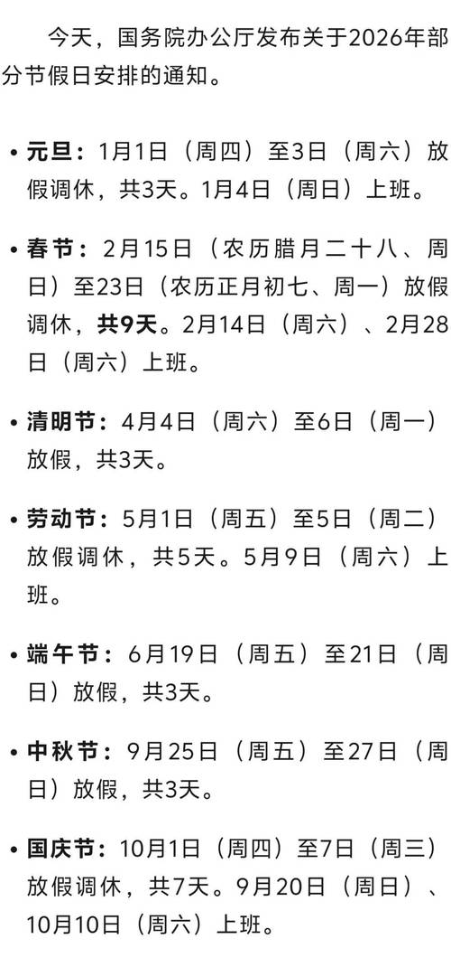 2026年3月16日这天出差是否是个宜出行的好日子？