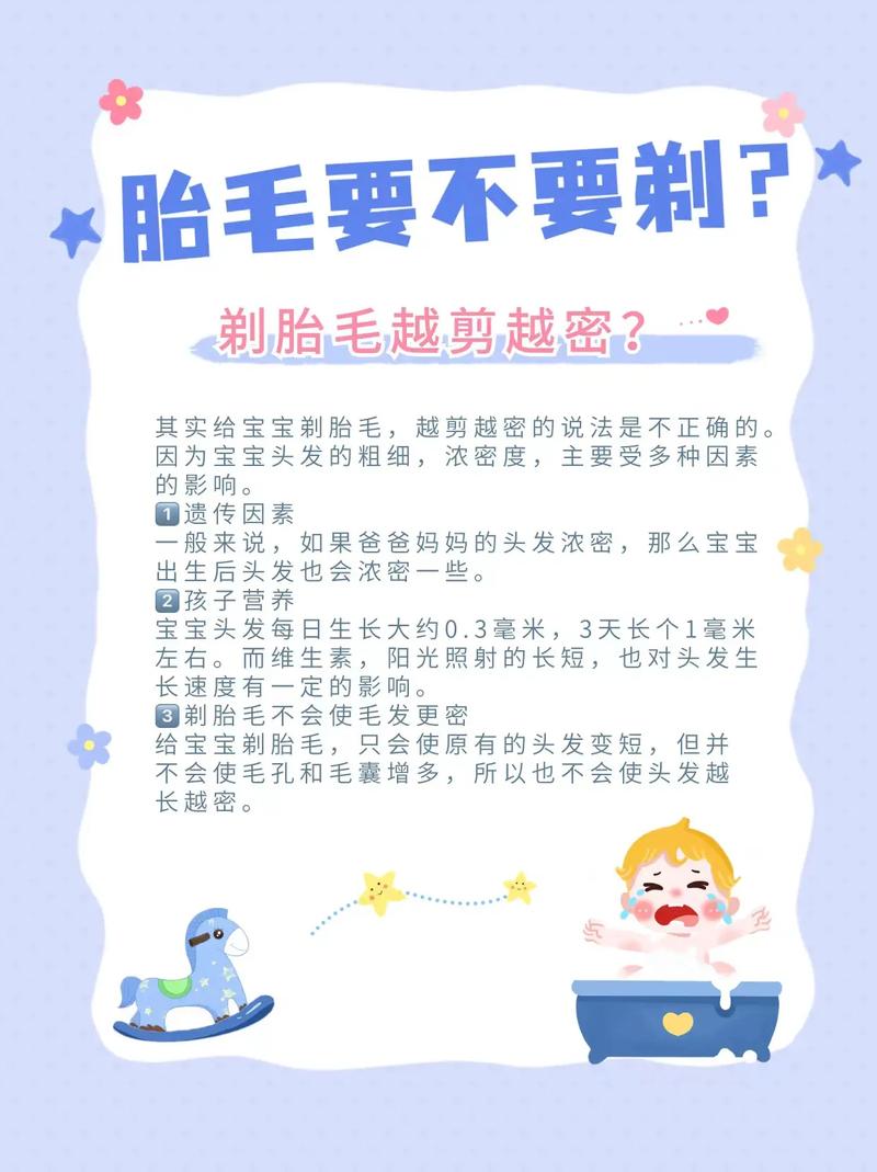 2026年5月9日农历三月二十三剃胎发合适吗？今日剃胎发吉凶如何？