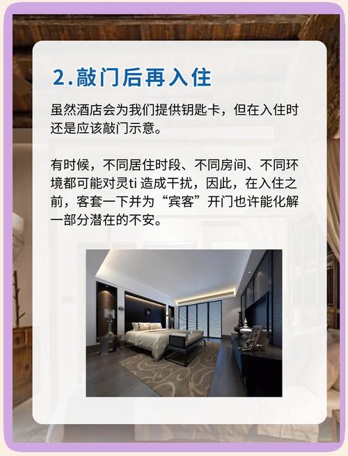 在家开酒店会对风水产生怎样的影响呢？