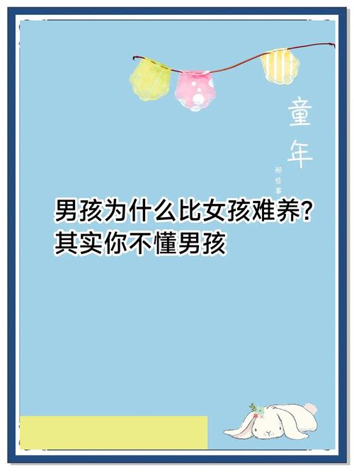男孩蕞难养是啥命？小时候命苦长大也命苦吗？