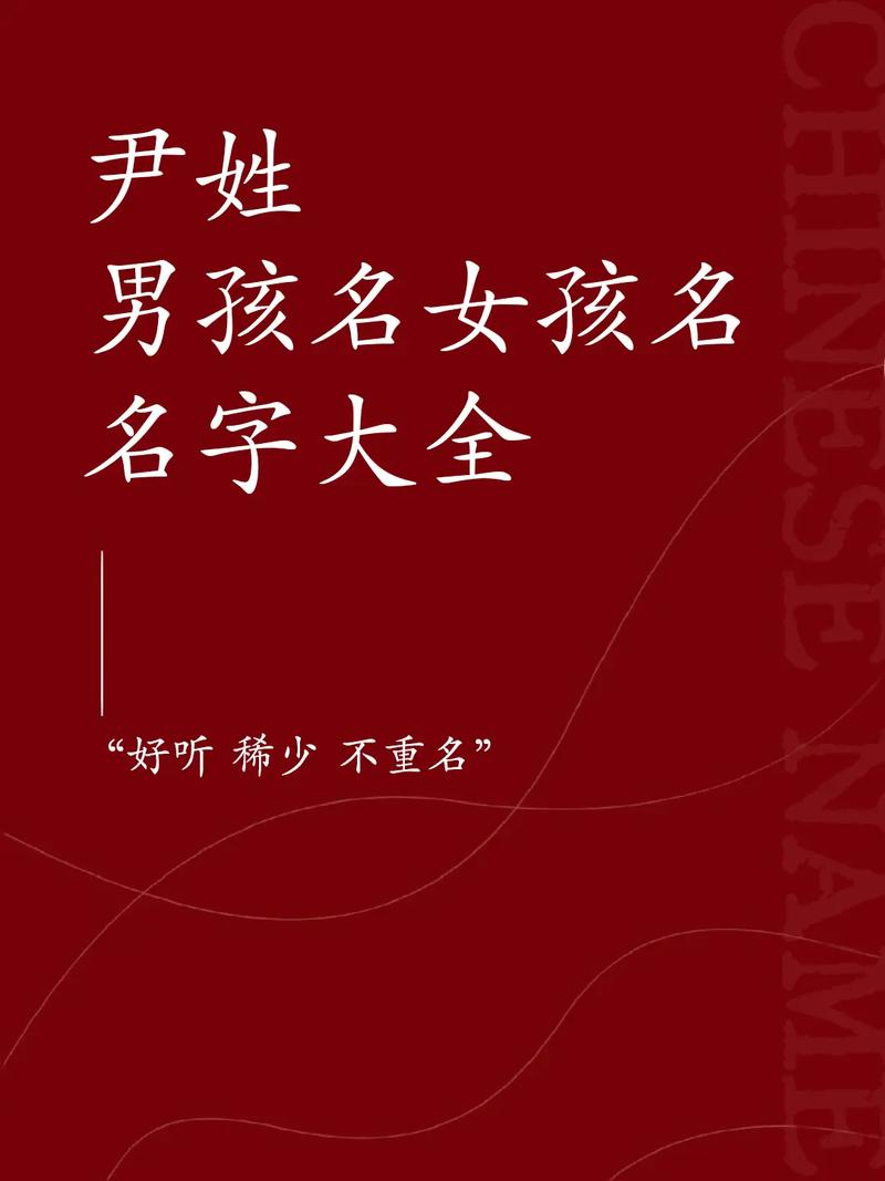 尹姓女孩名字中，有没有特别吉利的好听名字推荐？