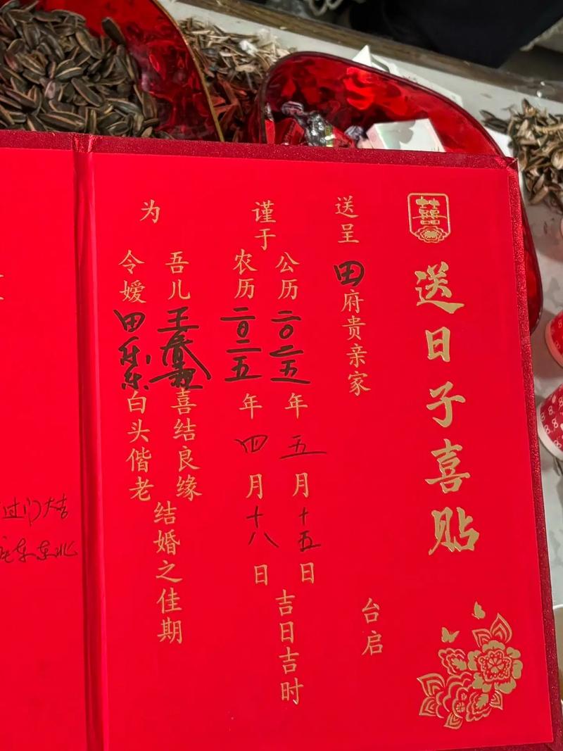 2026年5月18日农历四月初二适合办喜宴吗？这一天举办婚礼合适吗？