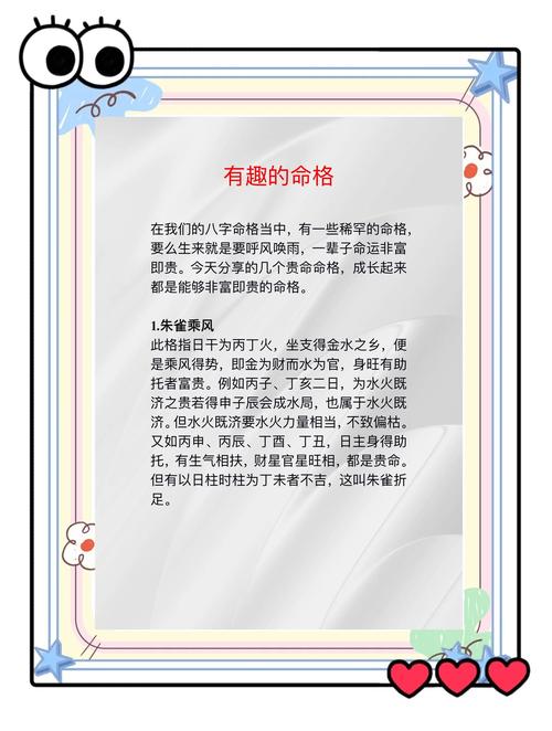 杂气格作为特殊命格，它究竟是不是与众不同的存在呢？