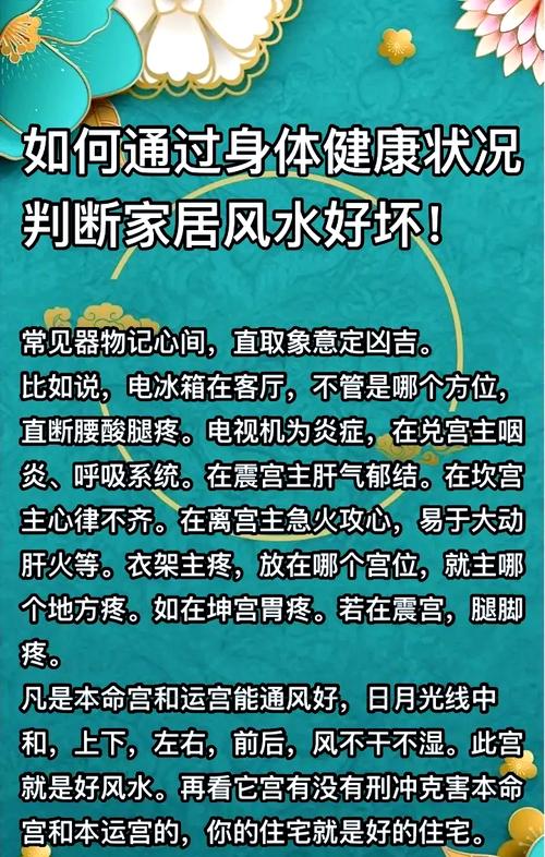风水对妇科疾病有影响吗？