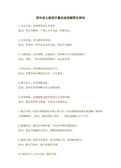 什么命组成的词语有哪些？如何将什么命什么什么改写为一个长尾关键词？