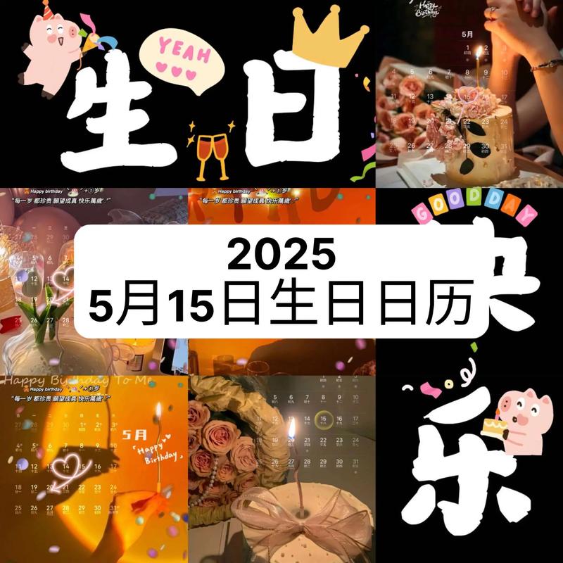 2026年5月15日农历三月二十九适合办百日宴吗？