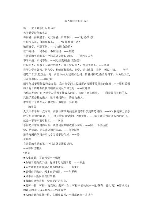 男孩取名用问字，寓意勤学好问，改写：如何给男孩取一个寓意勤学好问的名字？