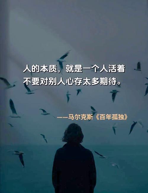 为什么有些人天生注定要承受孤独的命运呢？