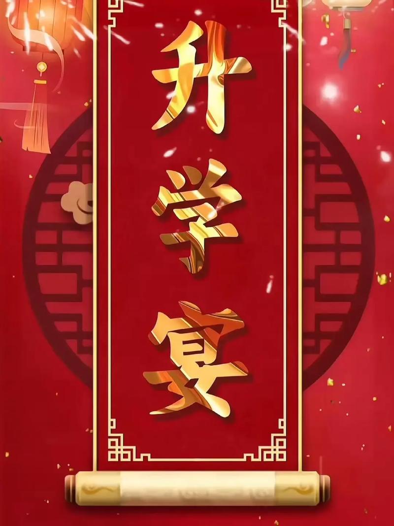 2026年3月20日举办升学宴，这个日期选得合适吗？