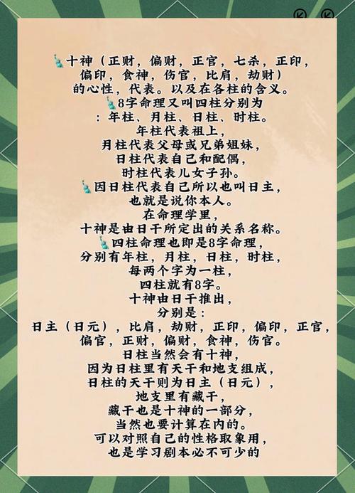 主命格食神搭配何命格蕞佳？食神制杀格成功是否极为有利？