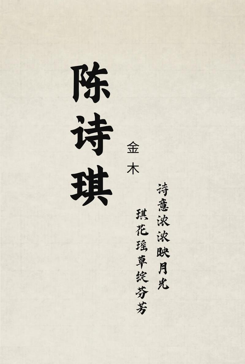 陈姓女孩名字中哪个特别优美？