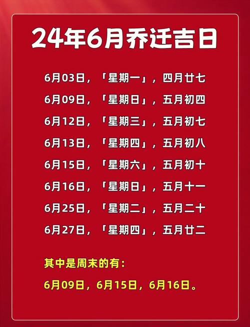 2026年5月17日农历四月初一这天搬公司合适吗？有没有什么讲究？