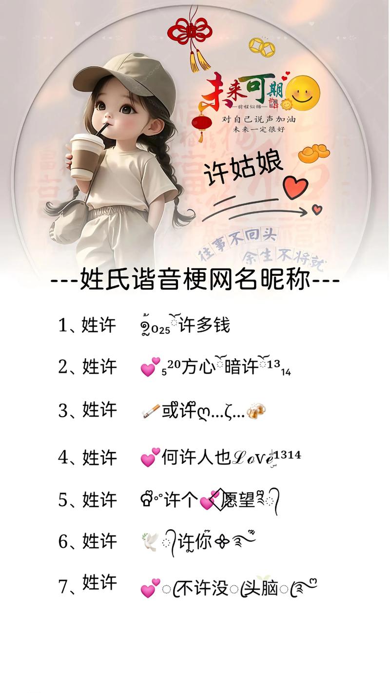 许姓创意男孩名字，有没有什么特别有寓意的好名字推荐？