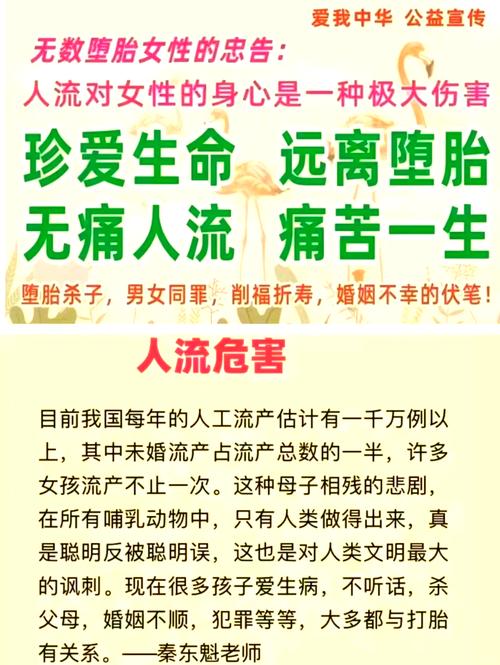 人流手术会对住宅风水产生怎样的影响呢？