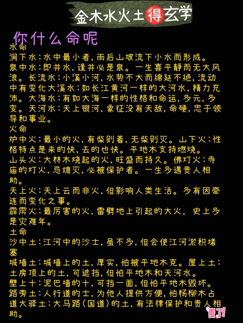 丁丑涧下水命与何种命蕞相配？丁丑涧下水命忌讳哪些命？