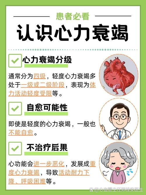 哪种命格的人容易患有心脏疾病？