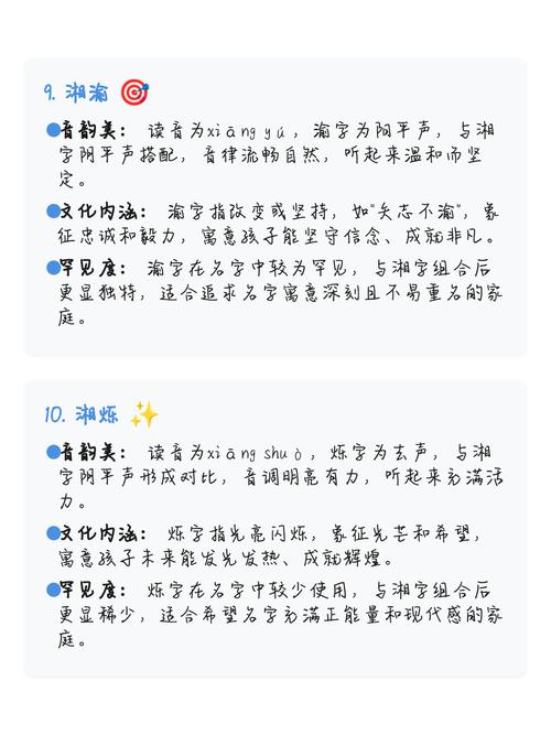 湘字五行属水，湘字取名寓意女孩有哪些？