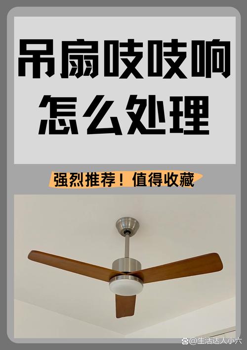 安装吊扇对房间风水有影响吗？