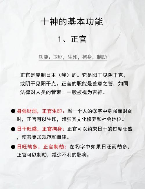 命理中神仙命格和特殊命格，究竟是好命还是易改？